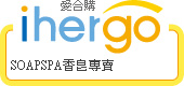 ihergo愛合購 團購最便宜