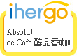 ihergo愛合購 團購最便宜