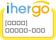 ihergo愛合購 團購最便宜