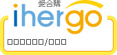 ihergo愛合購 團購最便宜