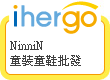 ihergo愛合購 團購最便宜