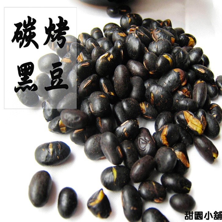 介绍 优  惠: 99元 原  价:129元 规  格: 300g/包 产品名称:碳烤黑豆