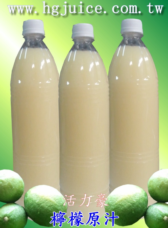 豪记-活力豪鲜果原汁